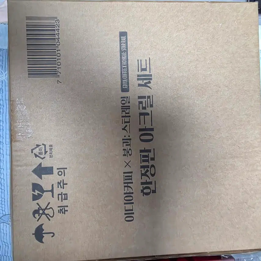 [BUNJANG] Ediya Honkai: Star Rail Acrylic Set (Sealed) / 이디야 스타레일 아크릴 세트 미개봉