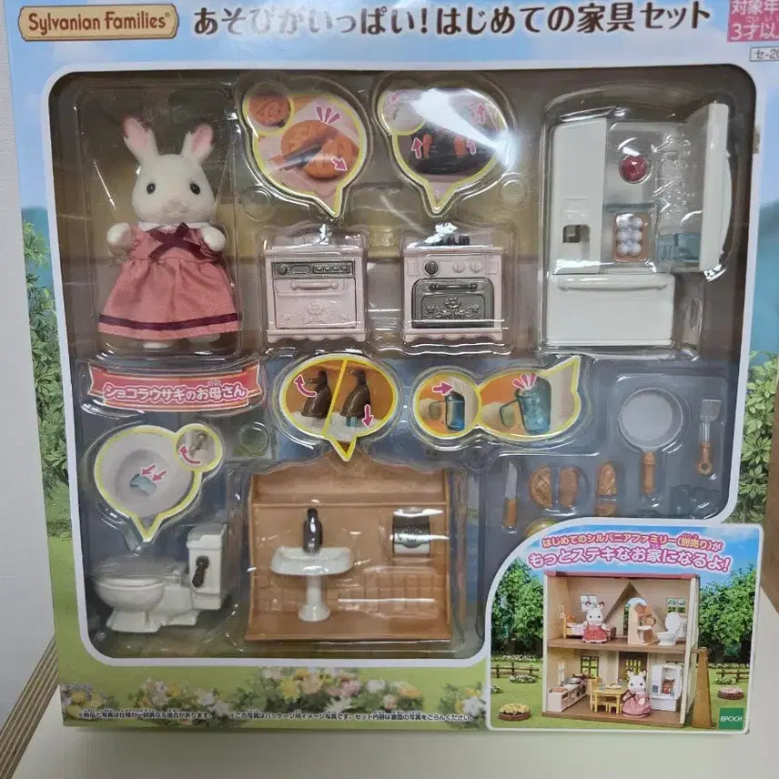 [BUNJANG] Sylvanian Families First Furniture Set / 실바니안 패밀리 처음 가구 세트