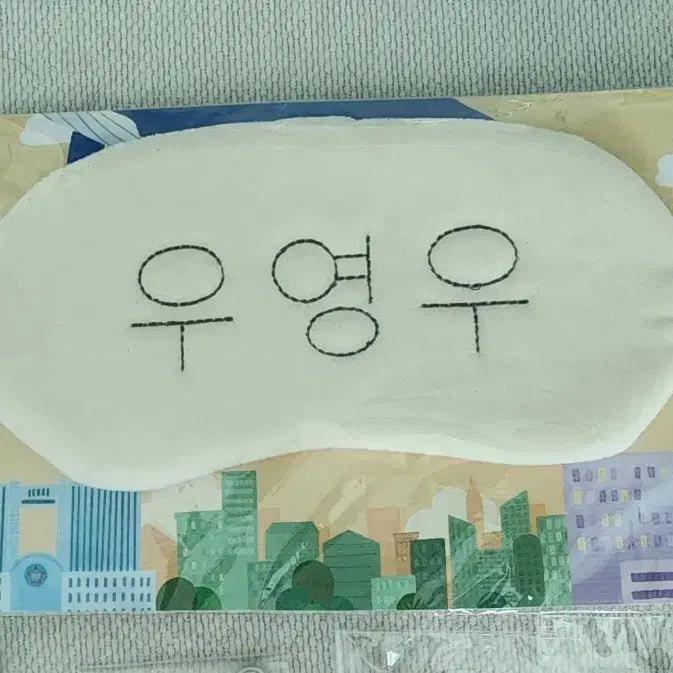 [BUNJANG] Extraordinary Attorney Woo Sleep Mask &amp; Pop-Up Goods / 우영우 수면안대 &amp; 팝업 굿즈