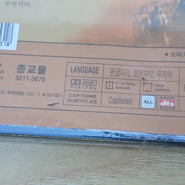 [BUNJANG] The Bible Collection: Mary Magdalene (Sealed) DVD / DVD/막달라 마리아(미개봉)/바이블 콜렉션 시리즈 영화