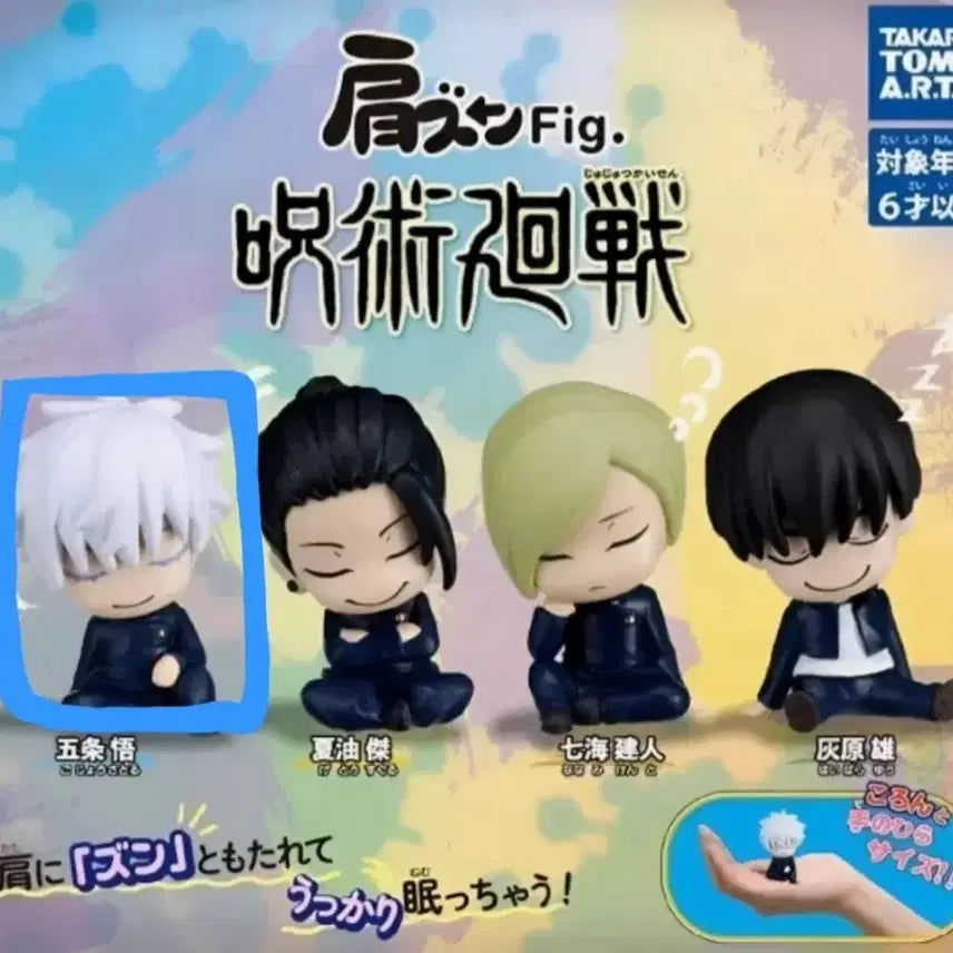 [BUNJANG] Jujutsu Kaisen Shoulder Hugger Gojo Figure / 주술회전 어깨쿵 가챠 고죠