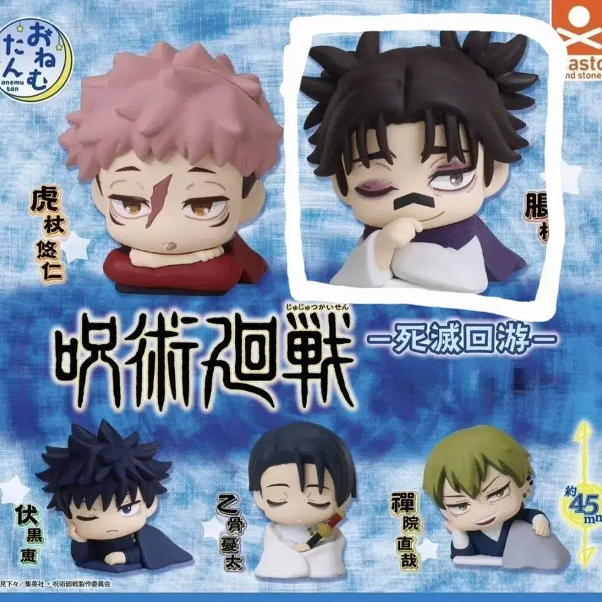 [BUNJANG] Jujutsu Kaisen Onemutan Gacha Choso / 주술회전 사멸회유 오네무탄 가챠 쵸소우
