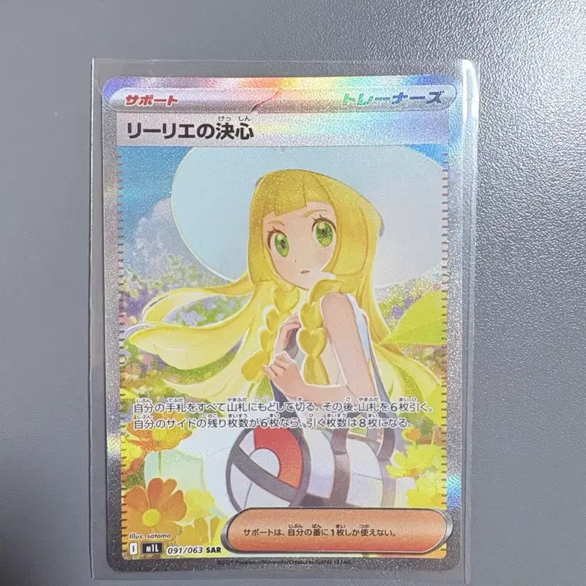 [BUNJANG] Pokémon Lillie&