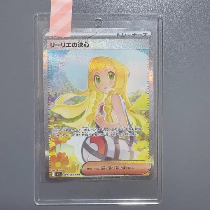 [BUNJANG] Pokémon Lillie&