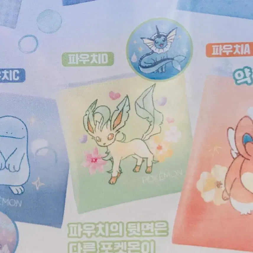 [BUNJANG] Bandai Pokemon Pouch Gacha - Leafeon &amp; Vaporeon / 반다이 포켓몬 파우치 가챠 - 리피아&amp;샤미드