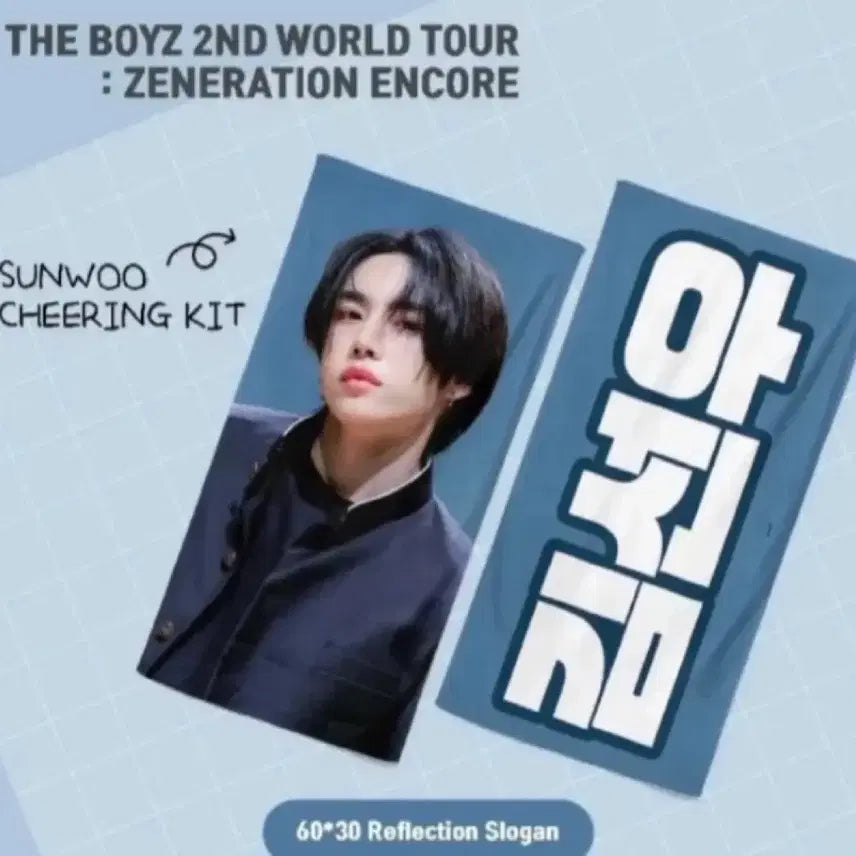 [BUNJANG] THE BOYZ Kim Sunwoo Slogan / 더보이즈 THE BOYZ 김선우 슬로건