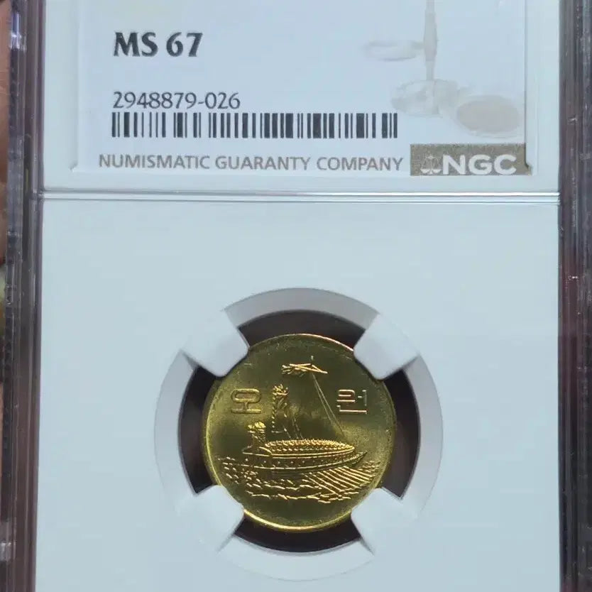 [BUNJANG] 1983 5 Won Coin MS67 Certified / 1983년5주 67등급 인증주화