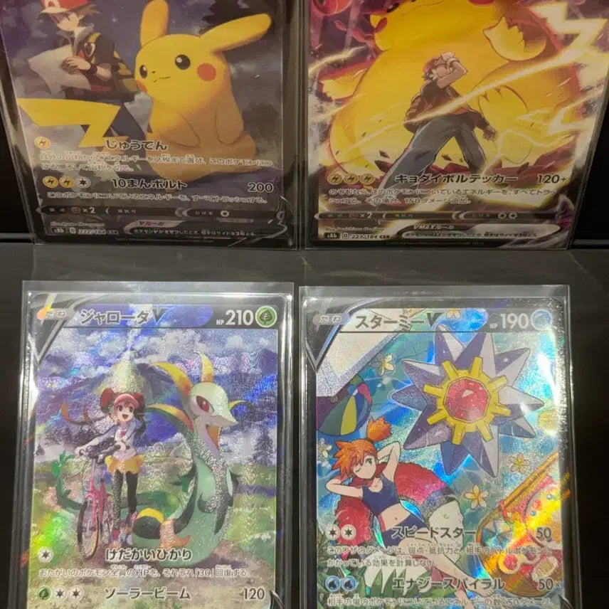 [BUNJANG] Pokemon Card CSR Card Bundle Set / 일판 포켓몬 카드 CSR 카드 (급처 일괄 20% 할인)