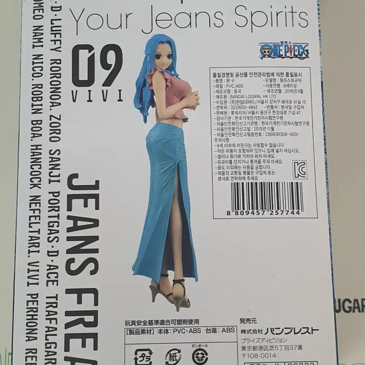 [BUNJANG] One Piece Vivi Figure JEANS FREAK vol.9 / 원피스 비비 피규어 JEANS FREAK vol.9
