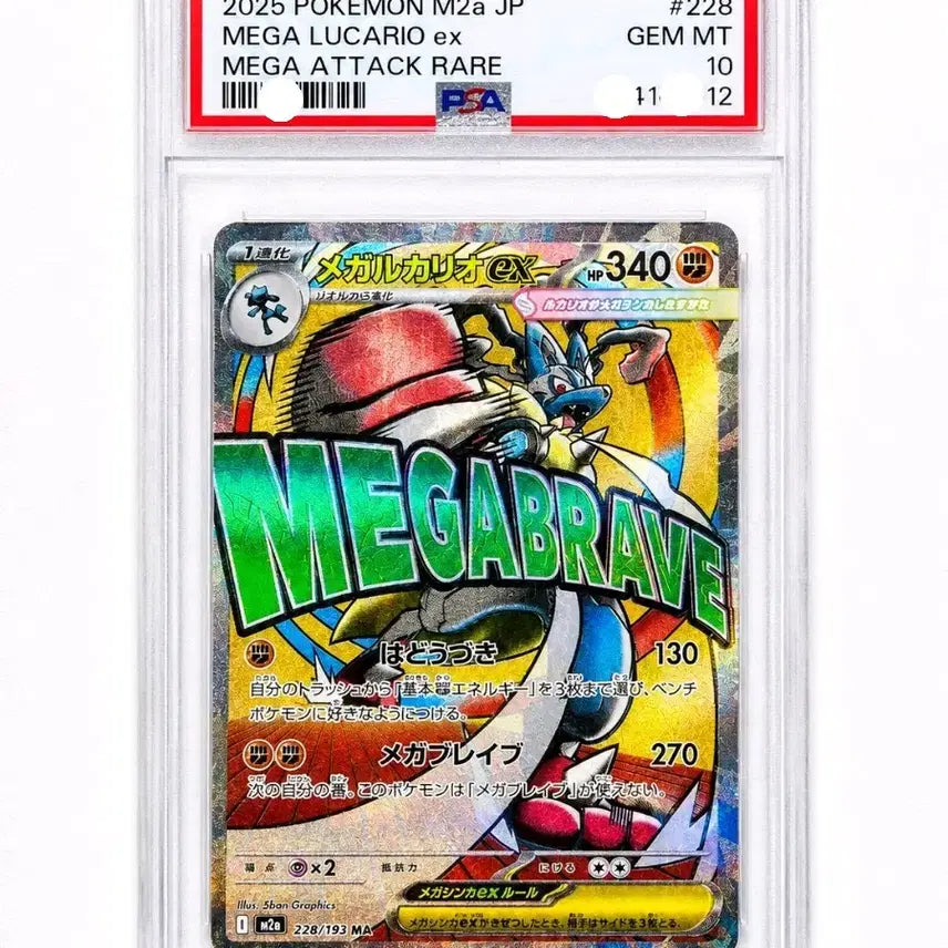 [BUNJANG] Pokemon Card PSA 10 Mega Lucario ex MA Japanese Version / 포켓몬카드 PSA 10 (GEM MT) / 메가 루카리오 ex MA / 일본판