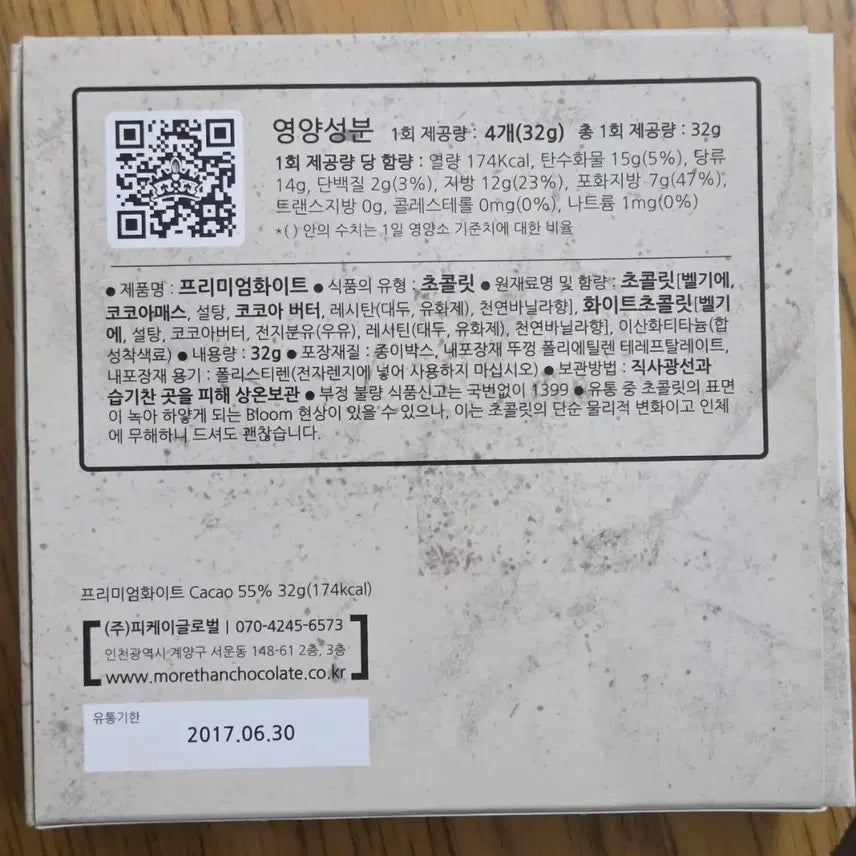[BUNJANG] Bigbang MADE Chocolate (Decoration/Collection Only) / 빅뱅 메이드 초콜릿