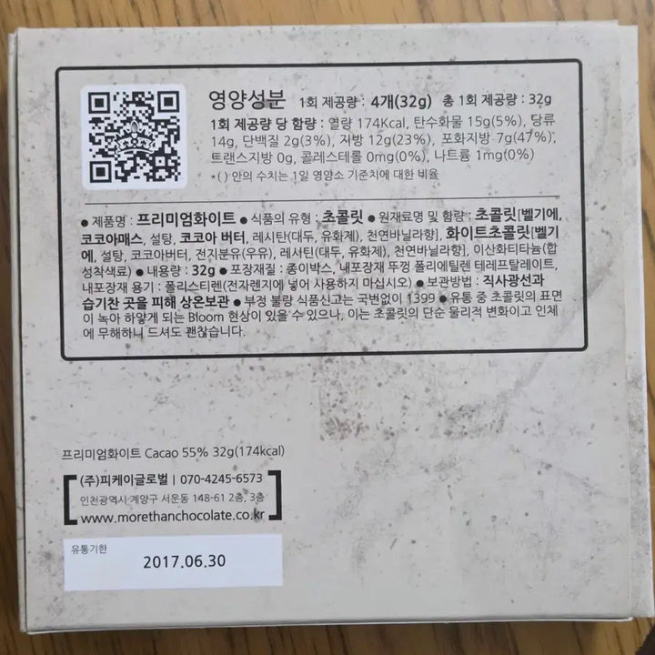 [BUNJANG] Bigbang MADE Chocolate (Decoration/Collection Only) / 빅뱅 메이드 초콜릿