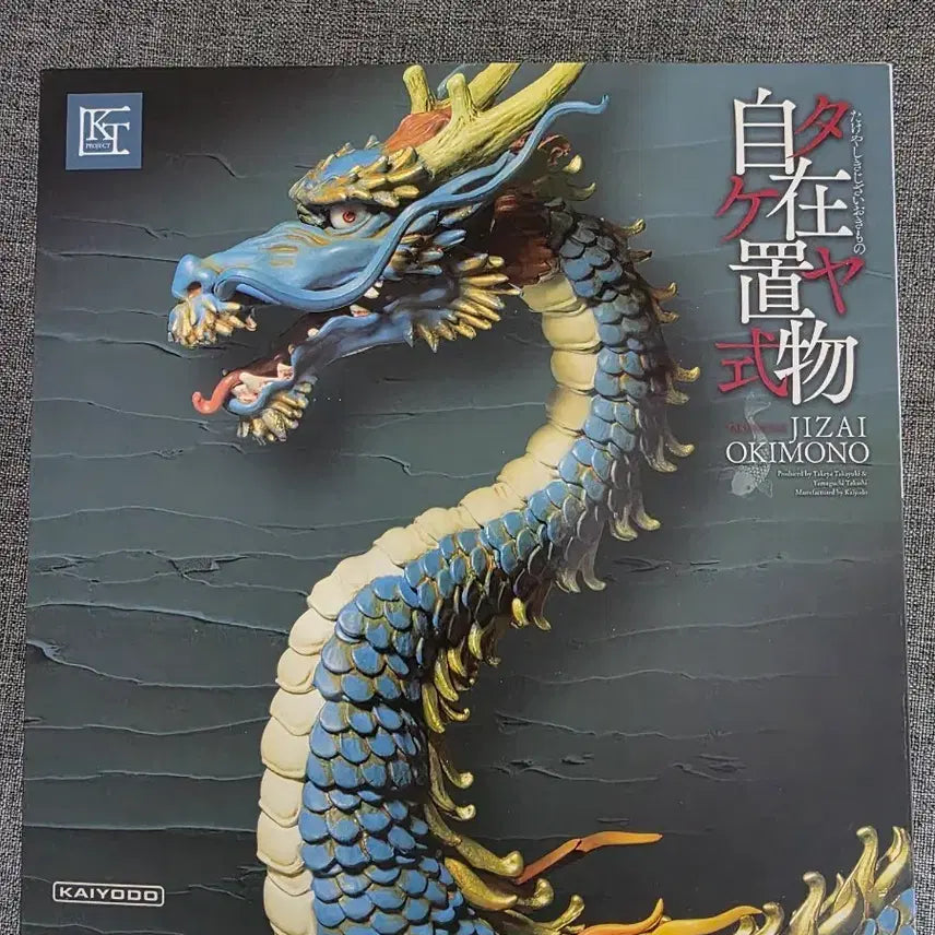 [BUNJANG] Kaiyodo Revoltech TK-004 Qinglong Dragon Figure / 카이요도 리볼텍  타케야(TK-004) 청룡(용)판매합니다