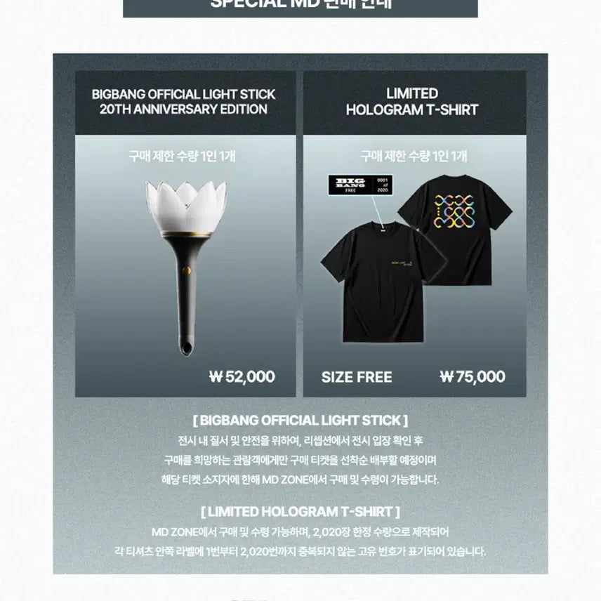 [BUNJANG] BIGBANG 20th Anniversary Limited Edition Cosmos Hologram T-Shirt / 빅뱅 코스모스 전시회 20주년 한정판 리미티드 홀로그램 티셔츠
