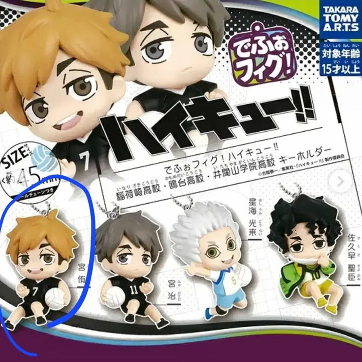 [BUNJANG] Haikyuu!! Deformedy Figure Miya Atsumu Sealed / 하이큐 데포피그 미야 아츠무 미개봉 판매