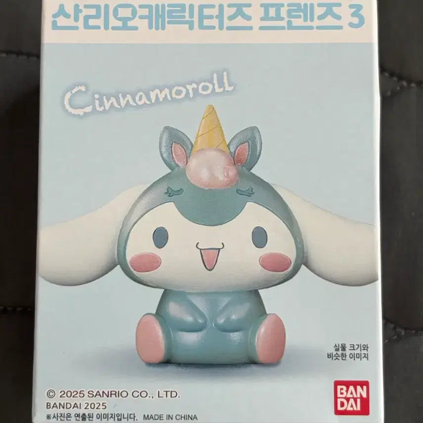 [BUNJANG] Sanrio Characters Friends 3 Cinnamoroll Figure / 산리오캐릭터즈 프렌즈3 시나모롤 피규어