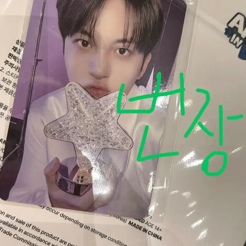 [BUNJANG] ATEEZ Aniteez Pop-up MD Water Sticker Photocard Jongho / 에이티즈 애니티즈 팝업 엠디 워터 스티커 포카 종호 ateez aniteez