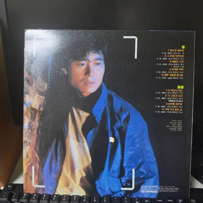 [BUNJANG] Baek Young-kyu 8th Album LP Record / 백영규 8집 음반 Lp