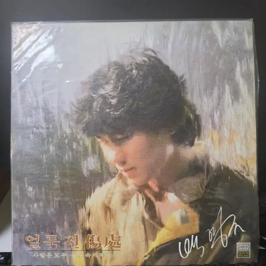 [BUNJANG] Baek Young-kyu 1st Album &
