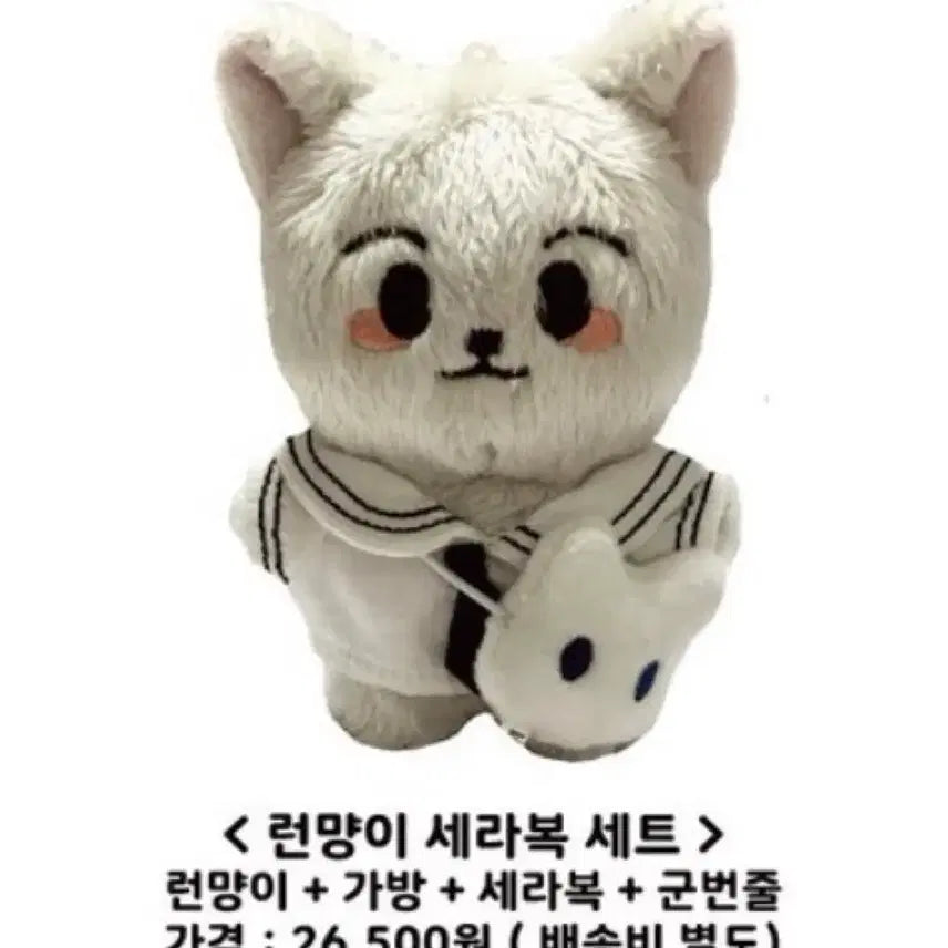 [BUNJANG] NCT DREAM Renjun Plush Doll (Full Set, Unsealed) / 런먕이 엔시티드림 런쥔 인형 판매 (풀셋, 단순개봉)