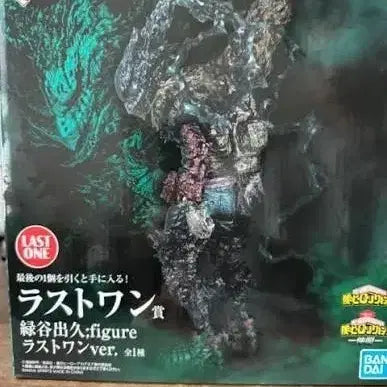 [BUNJANG] Izuku Midoriya Dark Deku Last One Prize Figure / 흑화 미도리야 라스트원