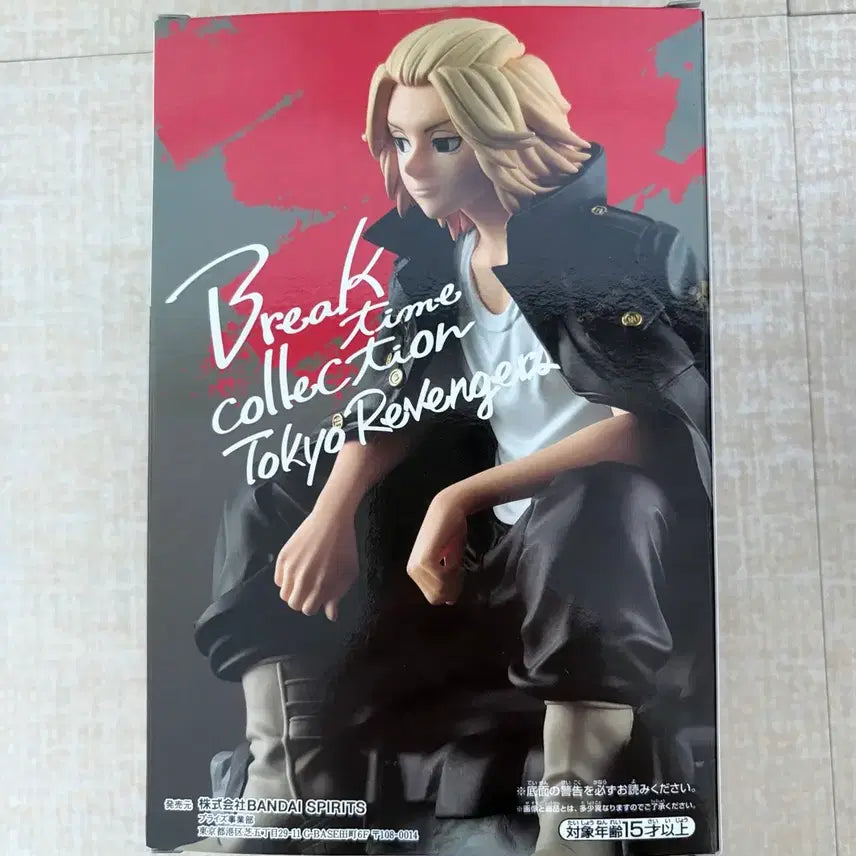 [BUNJANG] Tokyo Revengers Mikey Figure / 만자o 도리벤 브레이크 타임 마이키 피규어
