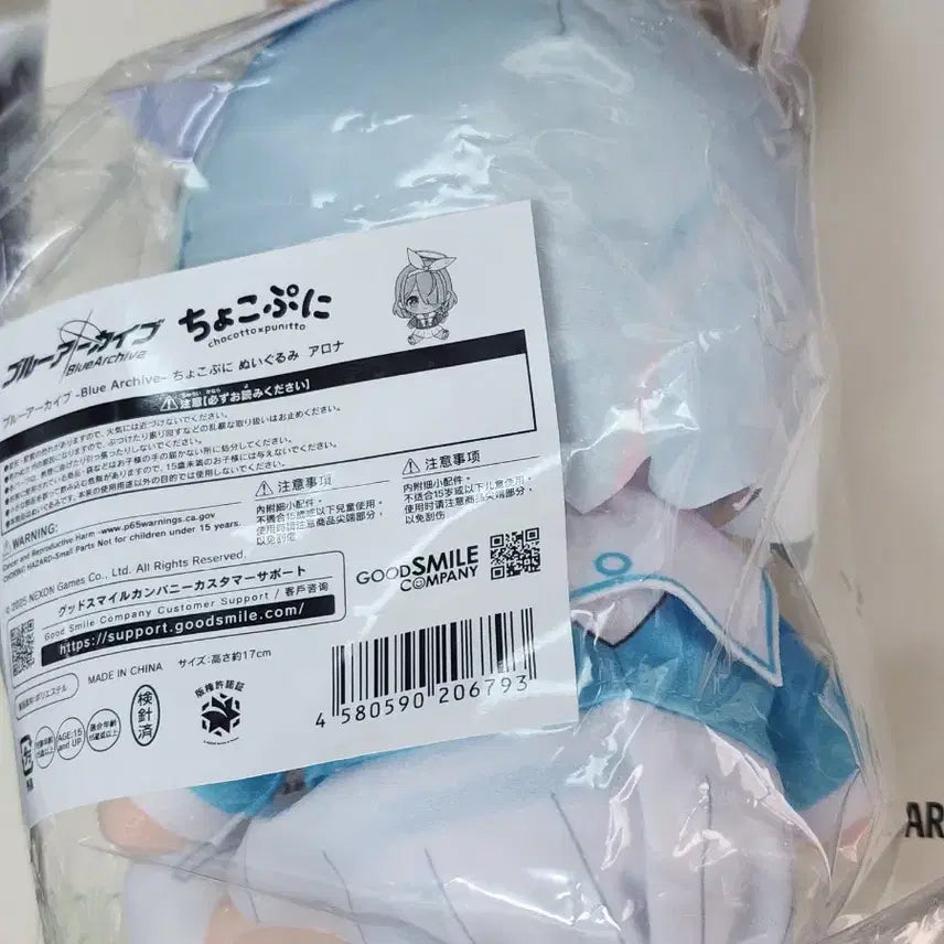 [BUNJANG] Blue Archive Arona Choco Punky Plush (Sealed) / 미개봉) 블루아카이브 아로나 초코푸니 쵸코푸니 인형 판매