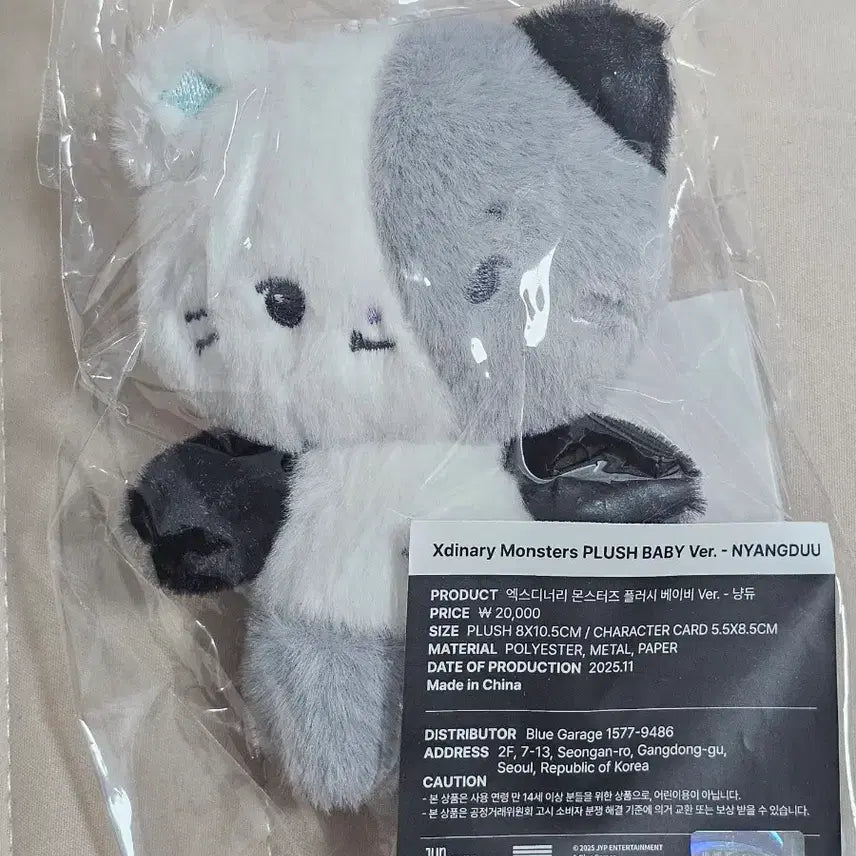[BUNJANG] Xdinary Heroes Nyangdoo Baby Doll / Xdinary Monsters 냥듀 베이비 인형