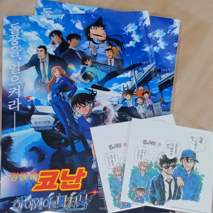 [BUNJANG] Detective Conan: The Raven Chaser 2nd Week Poster + 3rd Week Visual Board Bundle Set / 명탐정 코난 하이웨이의 타천사 2주차 포스터+3주차 비주얼 보드 특전 굿즈 일괄로 판매합니다