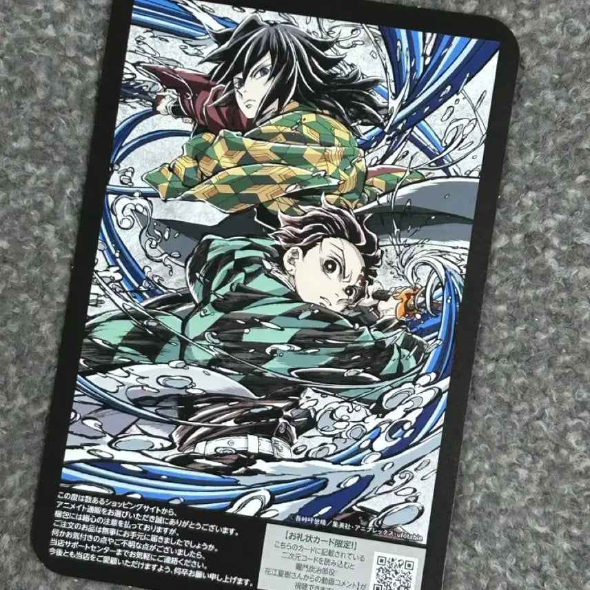 [BUNJANG] Demon Slayer Animate Exclusive Illustration Gift - Giyu &amp; Tanjiro / 귀멸의칼날 애니메이트 감사 특전 기유 탄지로