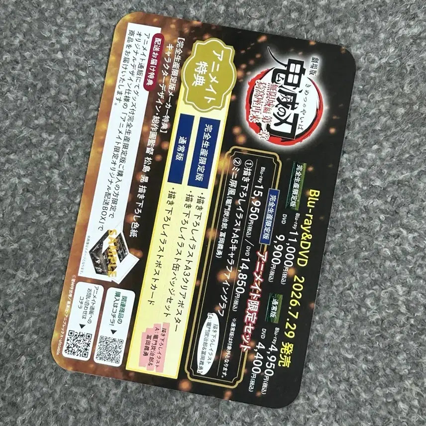 [BUNJANG] Demon Slayer Animate Exclusive Illustration Gift - Giyu &amp; Tanjiro / 귀멸의칼날 애니메이트 감사 특전 기유 탄지로