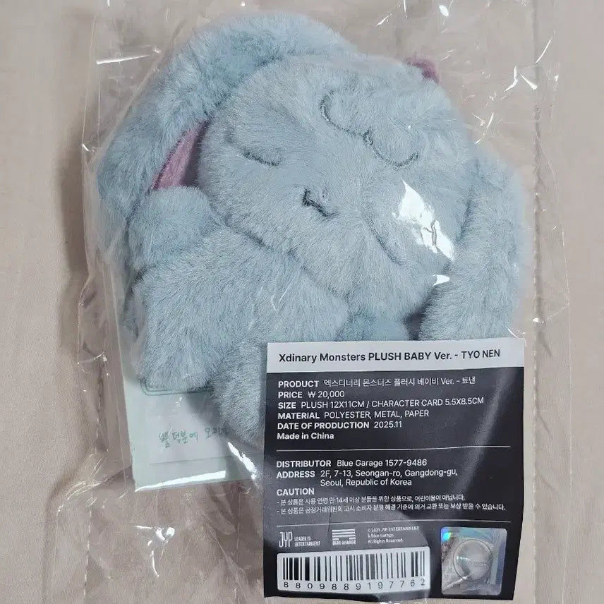[BUNJANG] Xdinary Monsters Plush Doll Junaen Junhan / Xdinary Monsters 엑스디너리 몬스터즈 플러시 인형 툐낸 준한