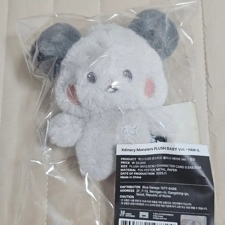 [BUNJANG] Xdinary Monsters Plush Baby HAM-IL Gunil / Xdinary Monsters 몬스터즈 플러시 베이비 HAM-IL 햄일 건일