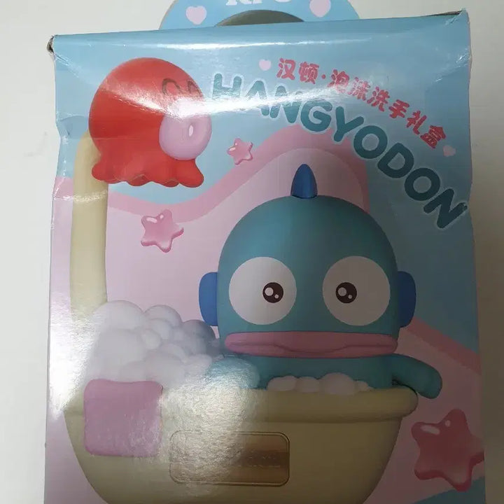[BUNJANG] Vintage Sanrio Hangyodon KFC Bubble Soap Dispenser / 고전 산리오 한교동 KFC 버블 비누 디스펜서