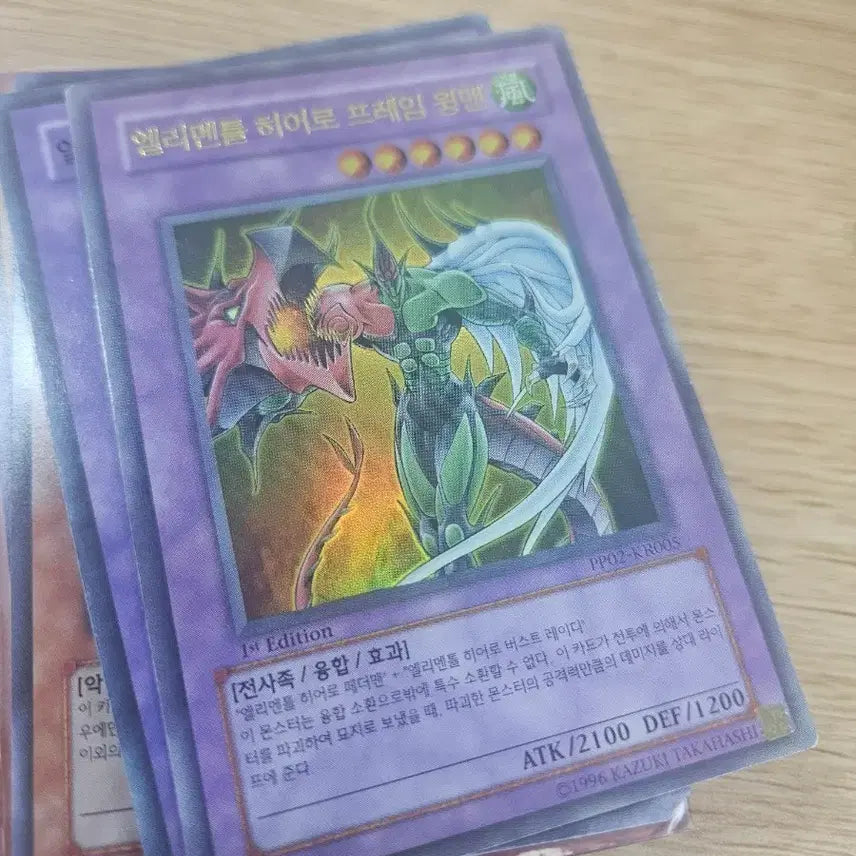 [BUNJANG] Elemental HERO Flame Wingman Ultimate Rare 1st Edition / 엘리멘틀히어로 프레임윙맨 울레 1st