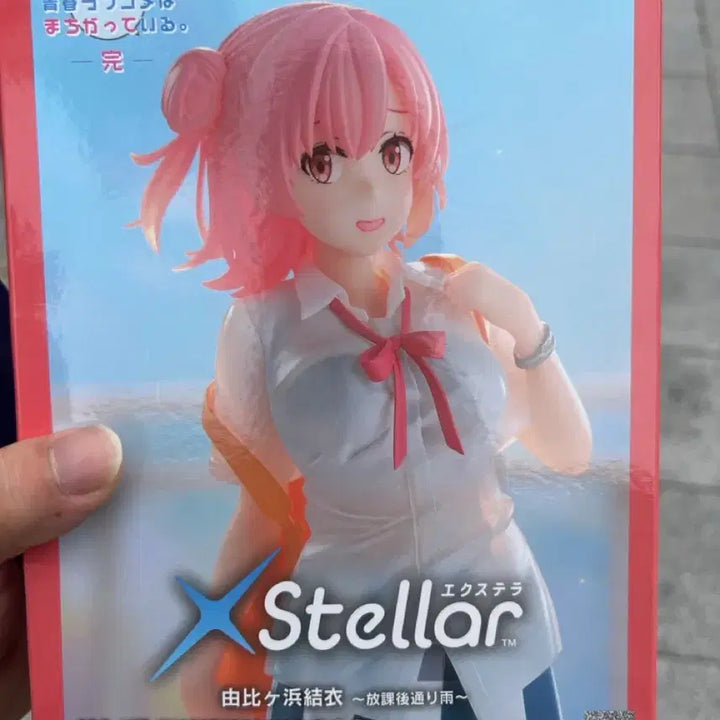 [BUNJANG] SEGA Stella Extra Yui Hamanaga Figure / SEGA 스텔라 익스트라 피규어