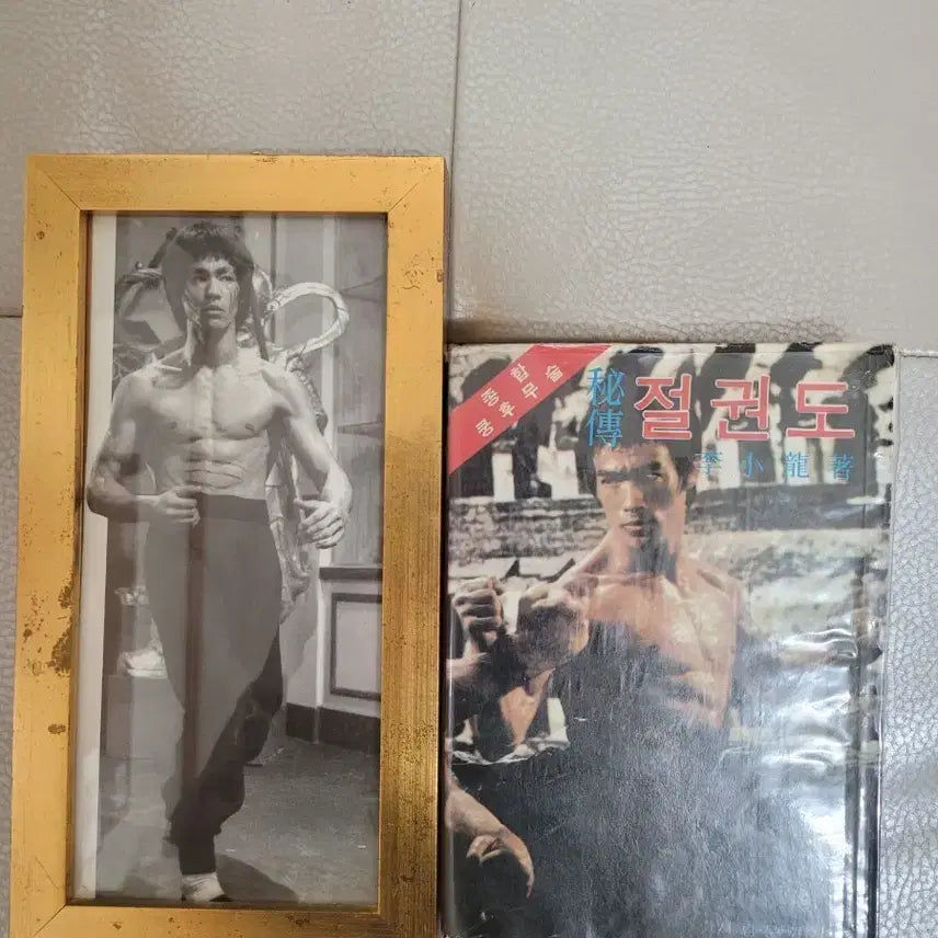 [BUNJANG] Bruce Lee Jeet Kune Do 1981 First Edition Photo Frame Set / 이소롱의비전 절권도.1981년 초판.사진 액자 세트(수집용).