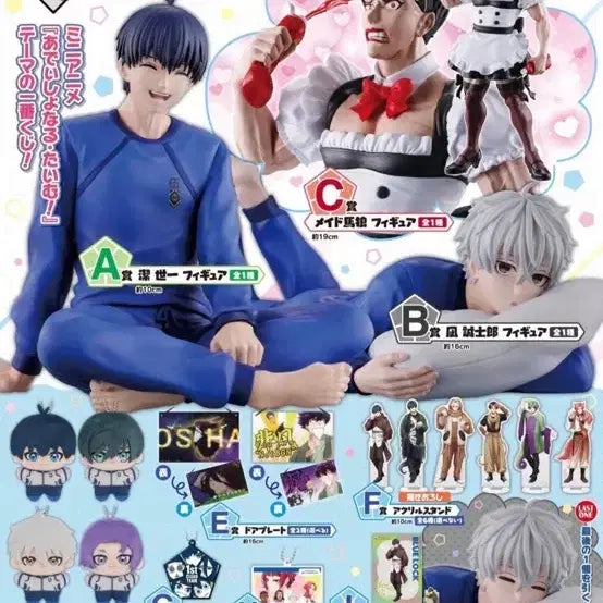 [BUNJANG] Blue Lock Ichiban Kuji Figure Bundle Set (Sealed) / 블루록 이치방쿠지 피규어 1카톤 제일복권 미개봉