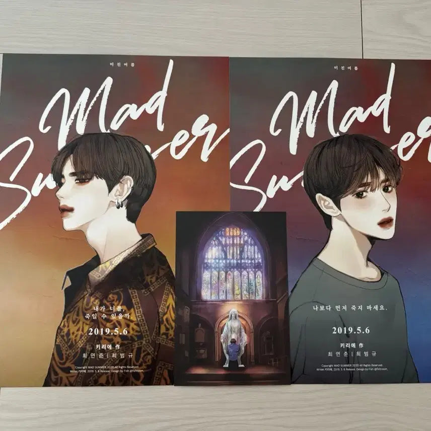 [BUNJANG] Yeonbam Kiriya "Crazy Summer" Special Edition Poster &amp; Postcard Set / 연밤 미친여름 특전