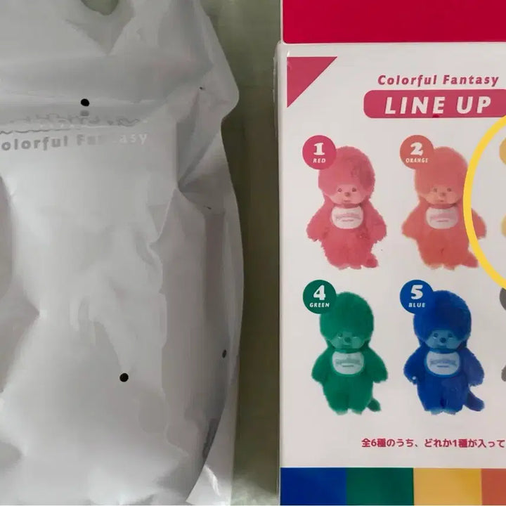 [BUNJANG] Monchhichi Colorful Fantasy Yellow Sealed / 몬치치 컬러풀 판타지 옐로우 노랑 미개봉