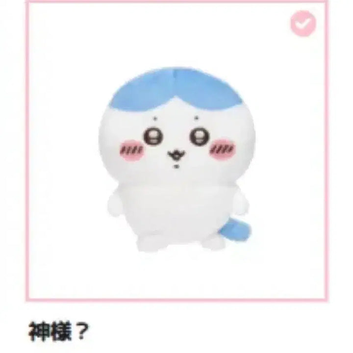 [BUNJANG] Hachware Collection "Hachware Everywhere (New?)" Ichiban Kuji E Prize Badge / 하치와레 쿠지 e상 하치와레 투성이 (신?)