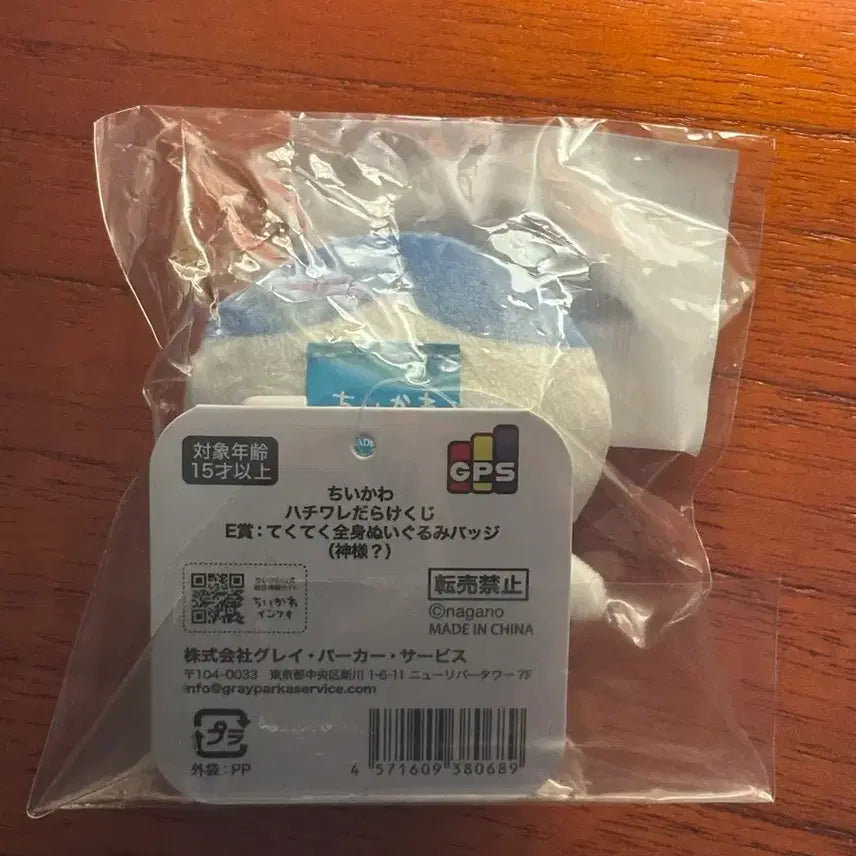 [BUNJANG] Hachware Collection "Hachware Everywhere (New?)" Ichiban Kuji E Prize Badge / 하치와레 쿠지 e상 하치와레 투성이 (신?)