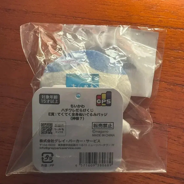 [BUNJANG] Hachware Collection "Hachware Everywhere (New?)" Ichiban Kuji E Prize Badge / 하치와레 쿠지 e상 하치와레 투성이 (신?)
