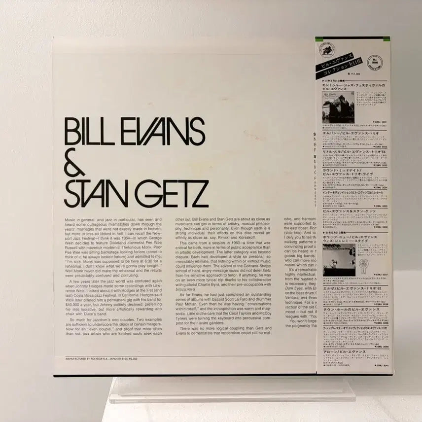 [BUNJANG] Stan Getz &amp; Bill Evans - Previously Unreleased Recordings LP / 재즈명반 스탄게츠 빌에반스 LP 레코드 Bill Evans