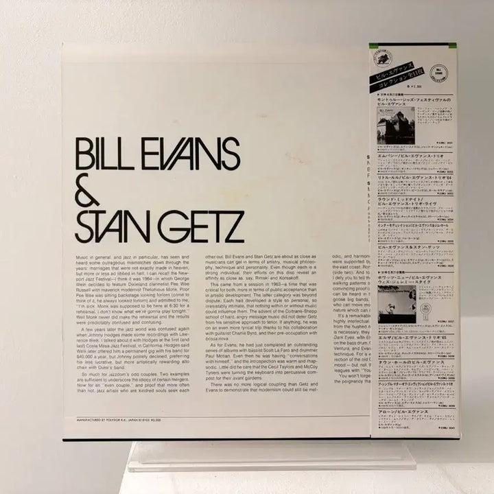 [BUNJANG] Stan Getz &amp; Bill Evans - Previously Unreleased Recordings LP / 재즈명반 스탄게츠 빌에반스 LP 레코드 Bill Evans