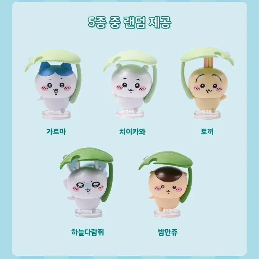 [BUNJANG] Chikawa Hachiware Umbrella Figure / 롯데시네마 치이카와 먼작귀 가르마 하치와레 우산 피규어 판매합니다
