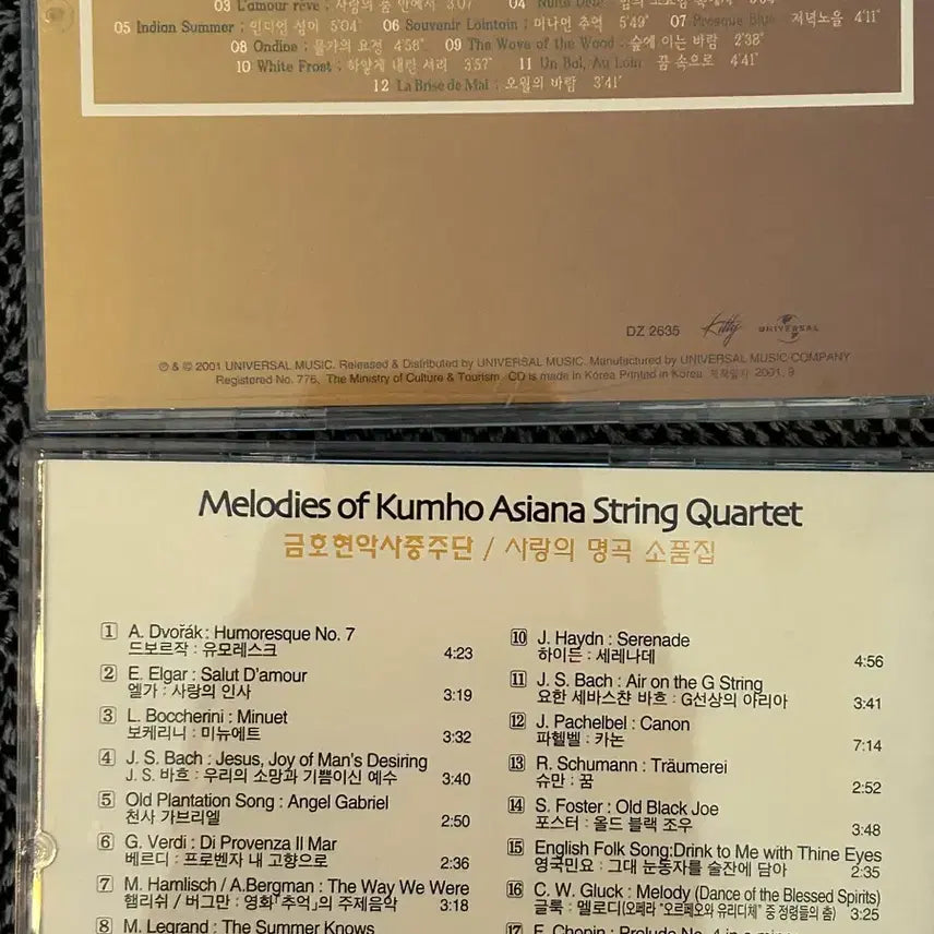 [BUNJANG] Various Artists Classic CDs 6-Set / 클래식 등 CD 6종 세트