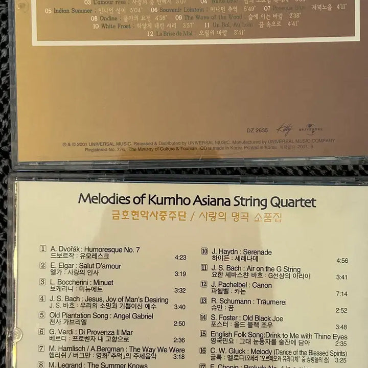 [BUNJANG] Various Artists Classic CDs 6-Set / 클래식 등 CD 6종 세트