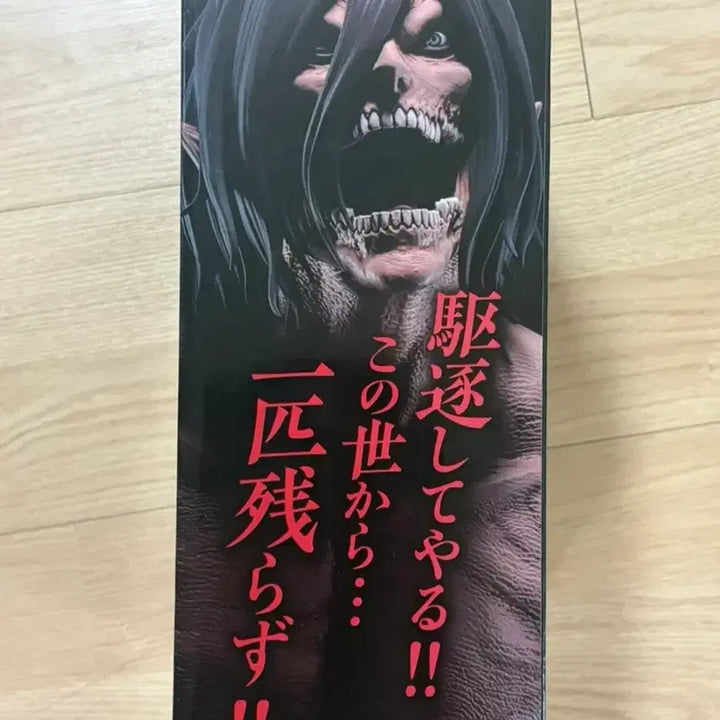 [BUNJANG] Attack on Titan Eren Jaeger Last One Prize Figure (Sealed) / 미개봉택포103) 진격거 에렌 라스트원 피규어