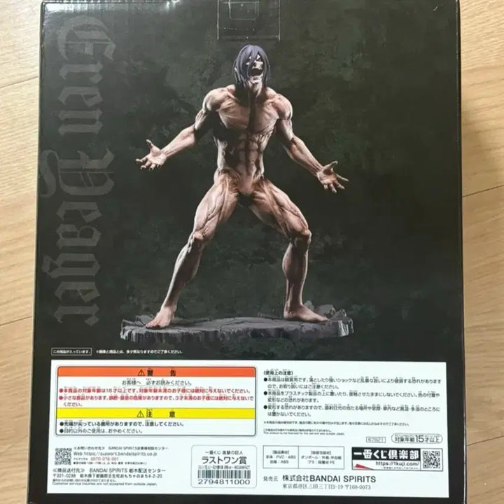 [BUNJANG] Attack on Titan Eren Jaeger Last One Prize Figure (Sealed) / 미개봉택포103) 진격거 에렌 라스트원 피규어